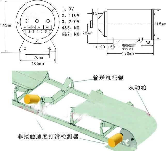 HQSK600/10皮帶欠速開關(guān)安裝指導非接觸欠速開關(guān)